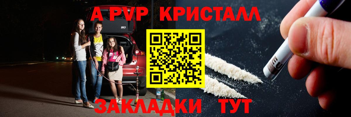 Alpha PVP крисы CK  Вход с VPN  Alpha-PVP мука  Узловая 