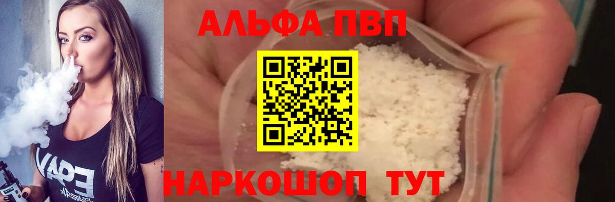 Альфа ПВП СК Узловая