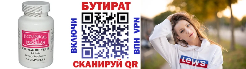OMG ССЫЛКА  Узловая  Бутират GHB 