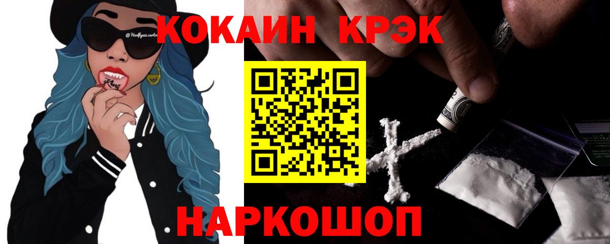 Cocaine Колумбийский Узловая