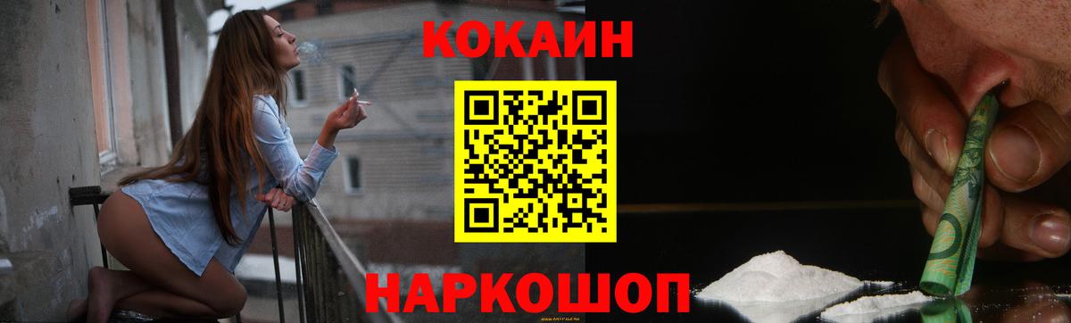 Узловая  COCAIN 98%  Вход с VPN 