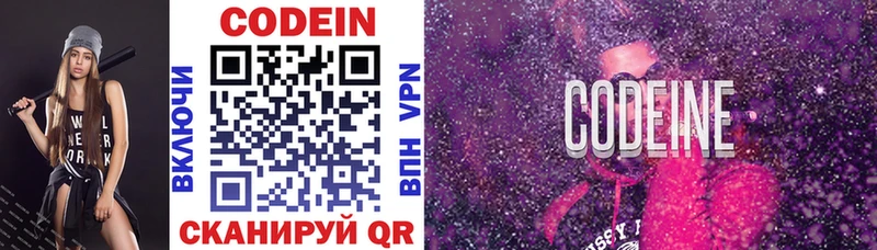 Кодеиновый сироп Lean напиток Lean (лин)  где найти   гидра онион  Узловая 