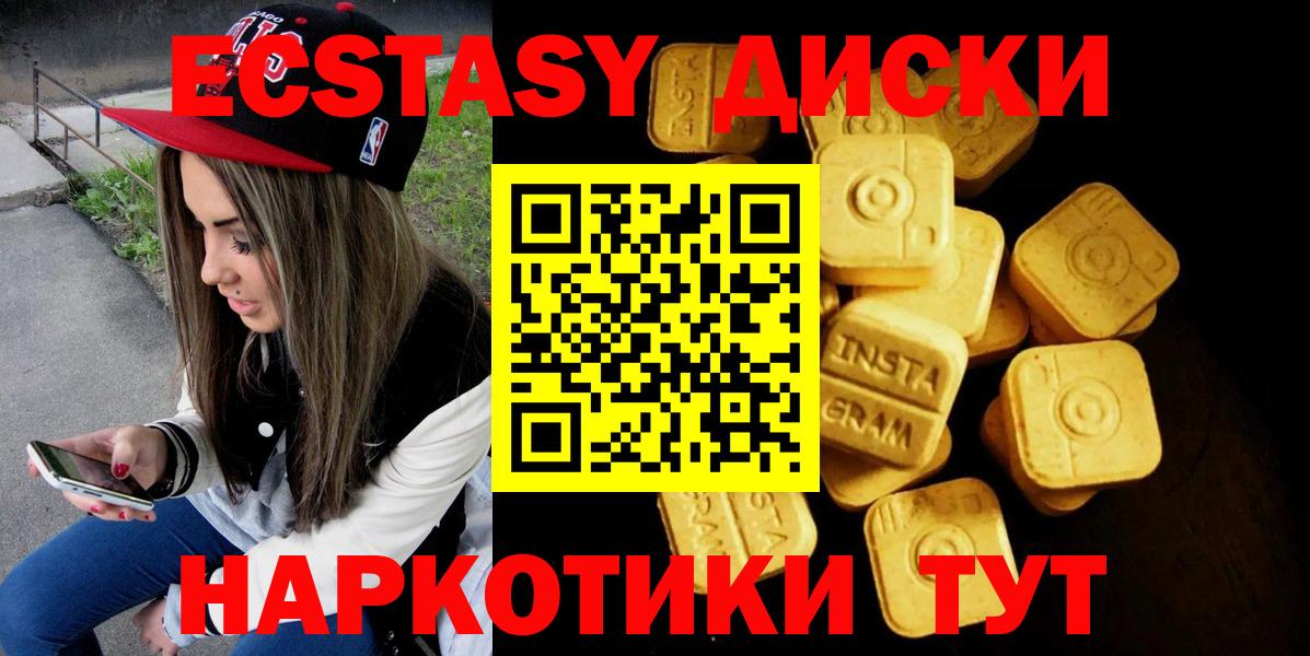 хочу наркоту  Ecstasy  Вход с VPN  Экстази MDMA  Узловая 