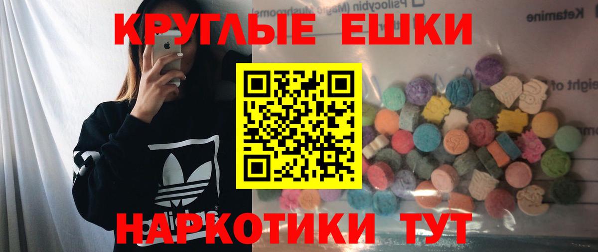 ЭКСТАЗИ ешки Узловая