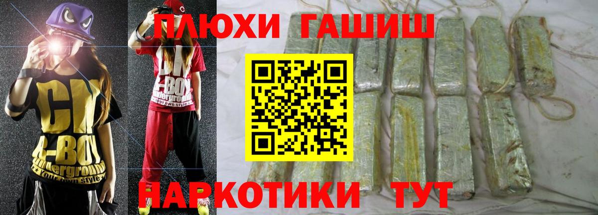 ГАШ убойный Узловая