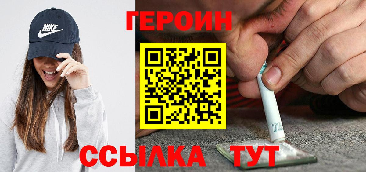 Узловая  Героин Heroin  Вход с VPN 