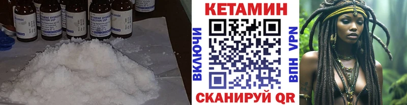 закладка  Узловая  КЕТАМИН ketamine 