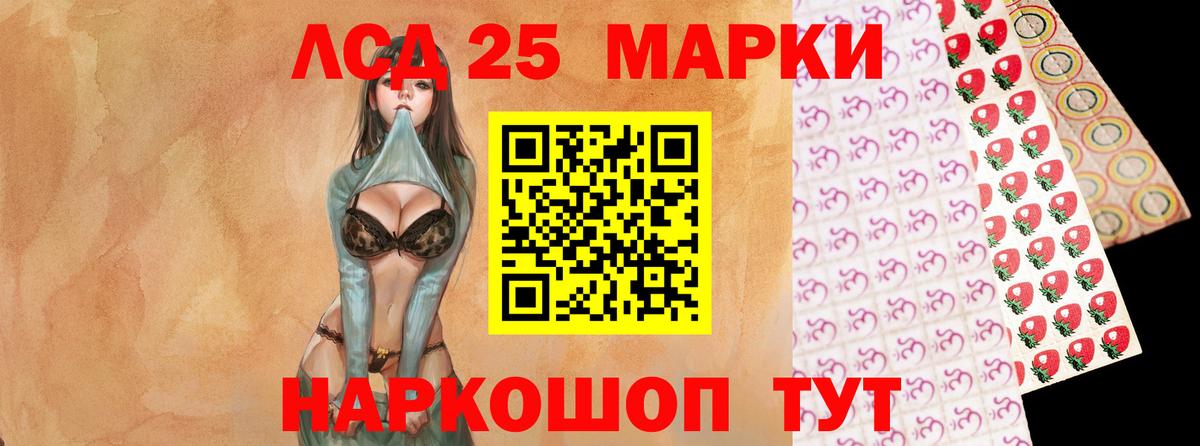 LSD-25 экстази ecstasy  Лсд 25 экстази ecstasy  Узловая  Вход с VPN 