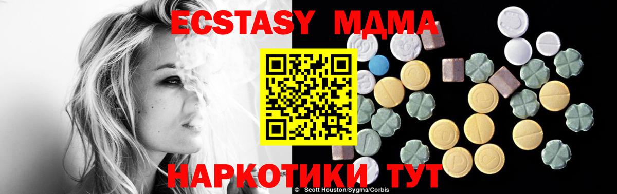 МДМА  MDMA молли  Узловая  Вход с VPN  MDMA VHQ 
