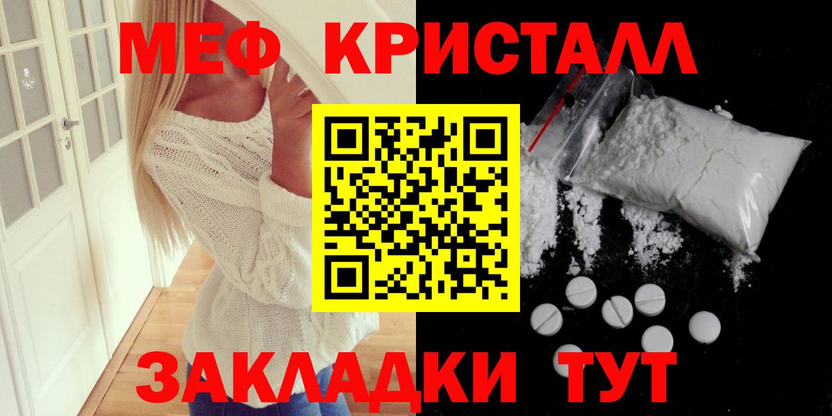 Мефедрон мука Узловая