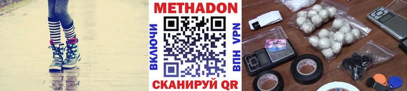 МЕТАДОН кристалл  Узловая 