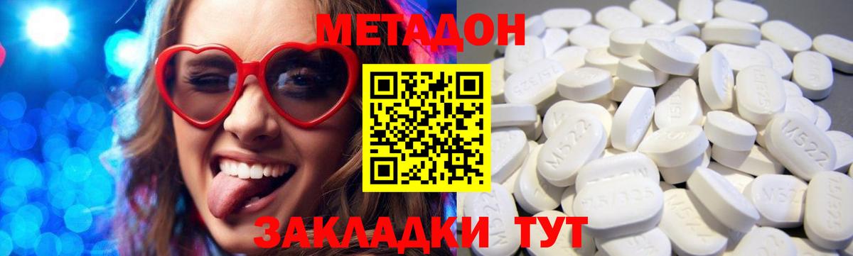 Метадон кристалл  Метадон мёд  omg маркетплейс  Узловая  Вход с VPN 