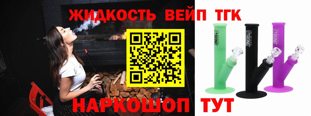 Дистиллят ТГК THC oil  ТГК концентрат  Вход с VPN  Узловая 