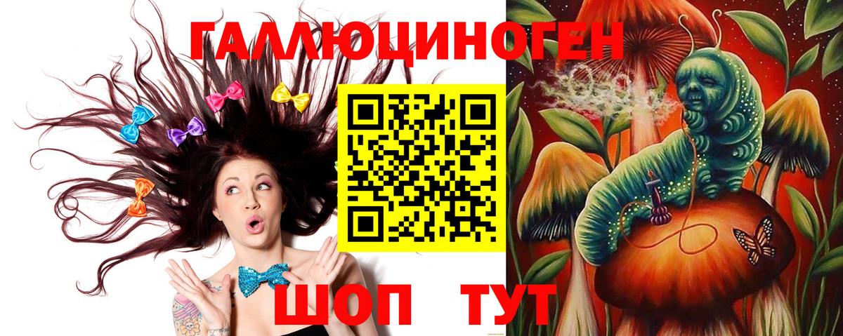 Галлюциногенные грибы мухоморы  Вход с VPN  Узловая 